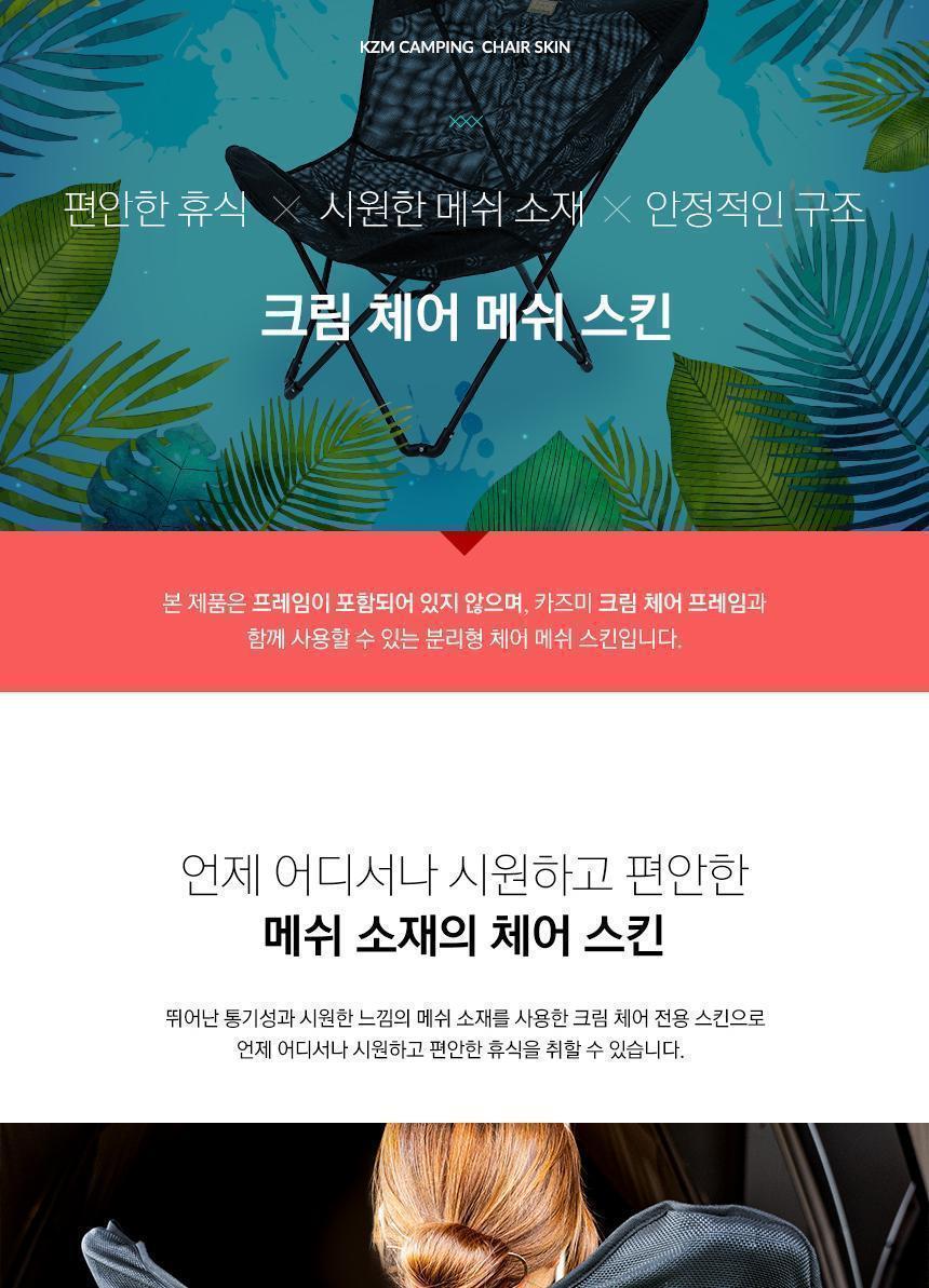 캠핑 의자 접이식 메쉬 낚시 야외 경량 의자 체어 캠핑의자 접이식의자 휴대용의자 낚시의자 다용도의자 캠핑체어 휴식의자 접는의자 의자 캠핑용품