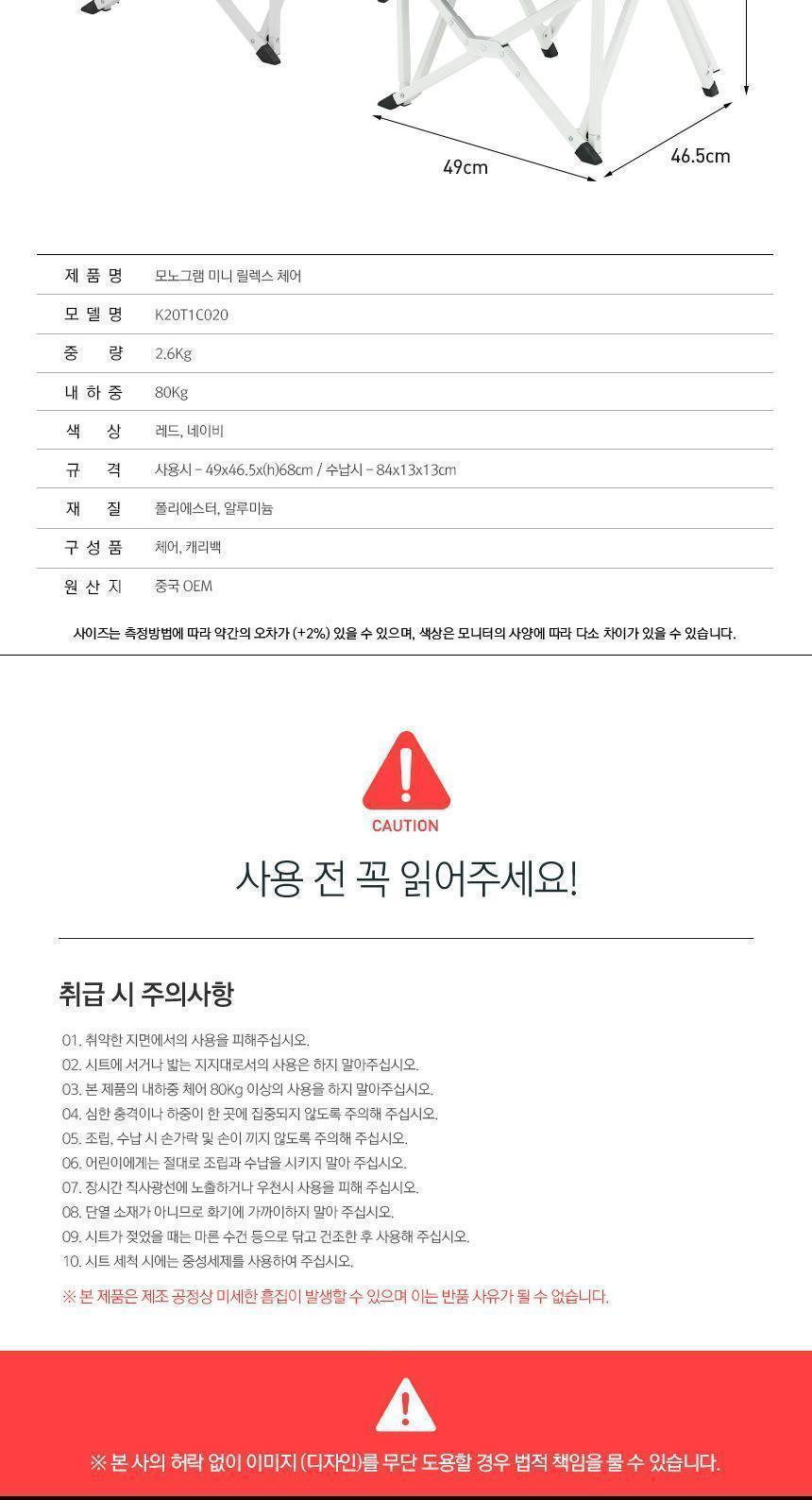 캠핑 의자 접이식 폴딩 낚시 야외 릴렉스 체어 레드 캠핑의자 접이식의자 휴대용의자 낚시의자 다용도의자 캠핑체어 휴식의자 접는의자 의자 캠핑용품