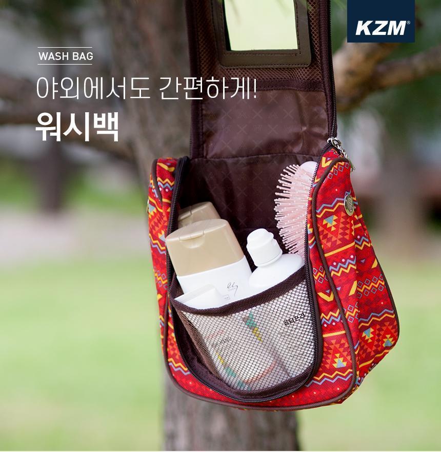 캠핑 가방 워시 세면 백 도구 보관 수납 가방 캠핑가방 캠핑백 수납가방 캠핑용품 다용도가방 휴대용 쿠션내장재 생활방수 소품정리 야외가방