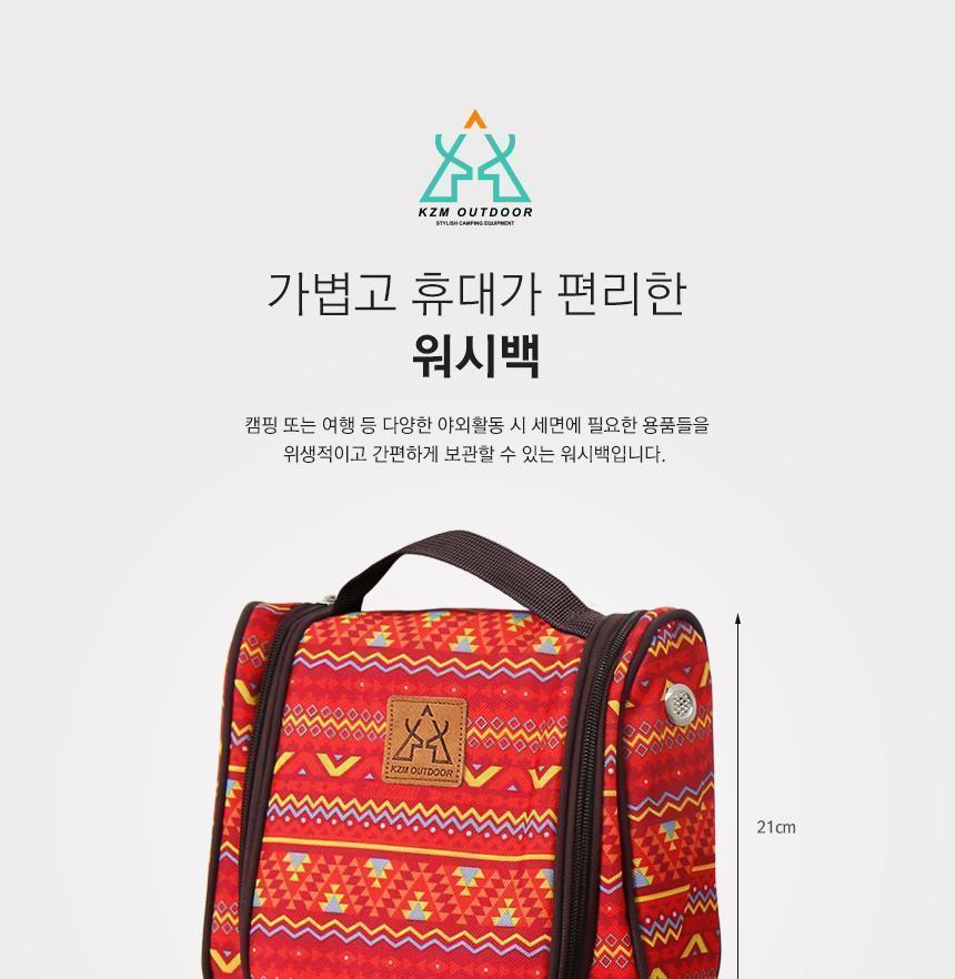 캠핑 가방 워시 세면 백 도구 보관 수납 가방 캠핑가방 캠핑백 수납가방 캠핑용품 다용도가방 휴대용 쿠션내장재 생활방수 소품정리 야외가방