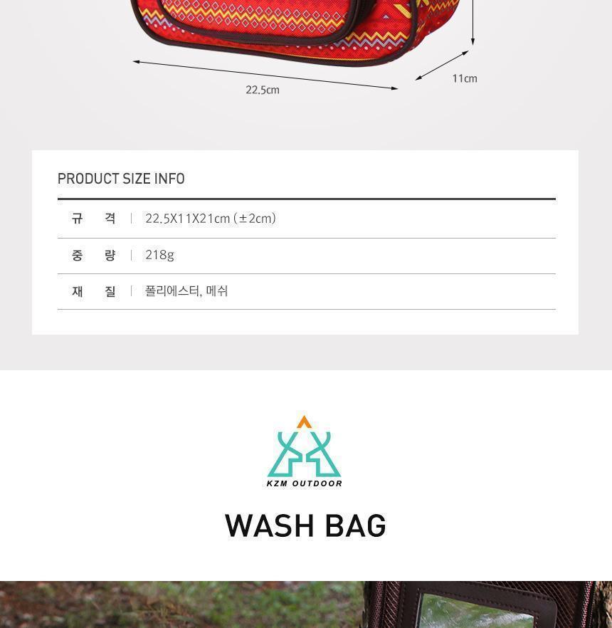 캠핑 가방 워시 세면 백 도구 보관 수납 가방 캠핑가방 캠핑백 수납가방 캠핑용품 다용도가방 휴대용 쿠션내장재 생활방수 소품정리 야외가방