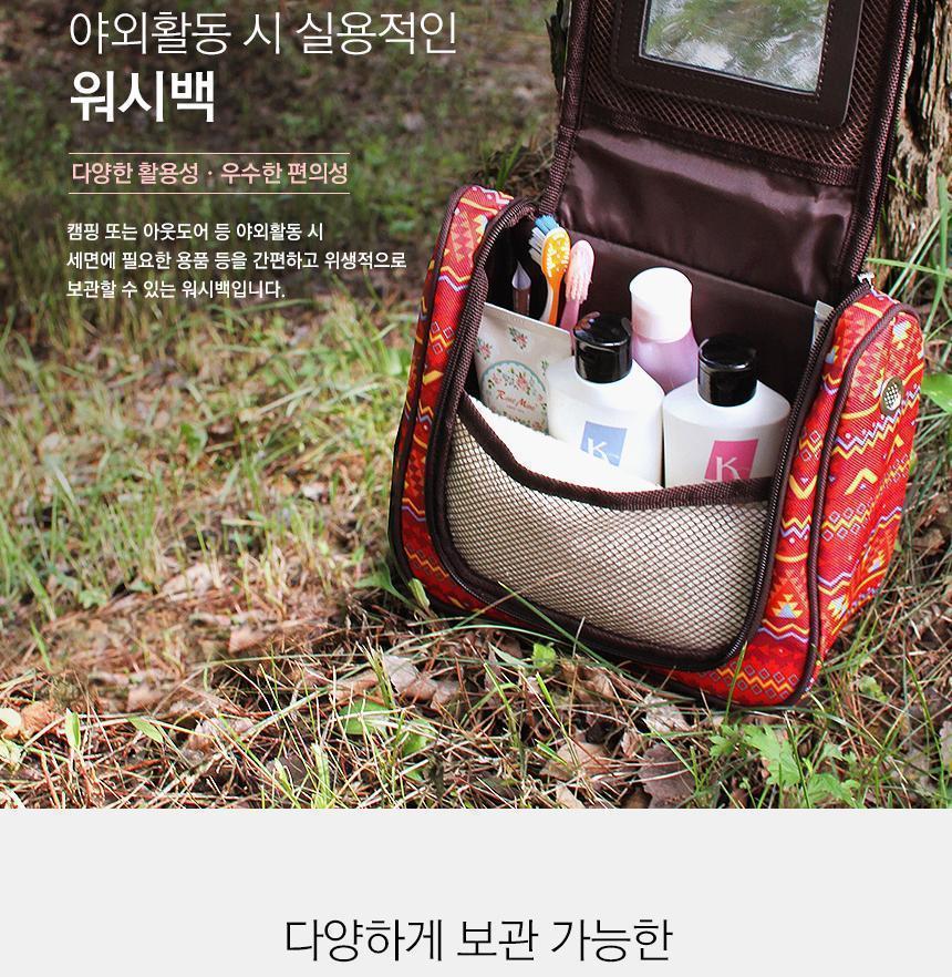 캠핑 가방 워시 세면 백 도구 보관 수납 가방 캠핑가방 캠핑백 수납가방 캠핑용품 다용도가방 휴대용 쿠션내장재 생활방수 소품정리 야외가방
