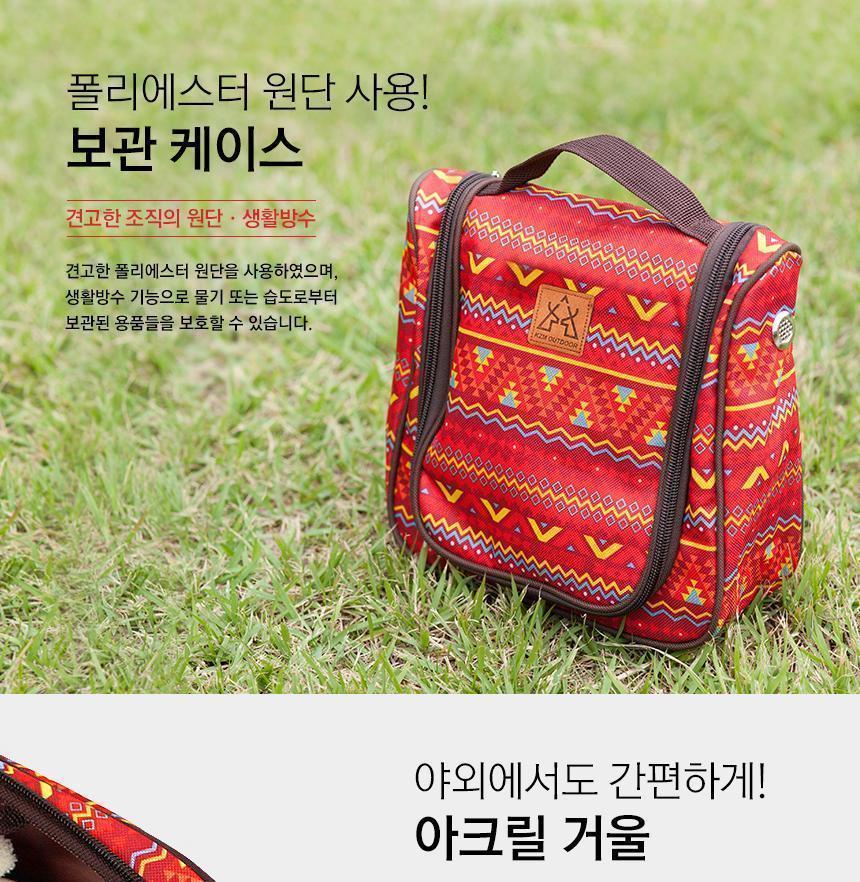 캠핑 가방 워시 세면 백 도구 보관 수납 가방 캠핑가방 캠핑백 수납가방 캠핑용품 다용도가방 휴대용 쿠션내장재 생활방수 소품정리 야외가방