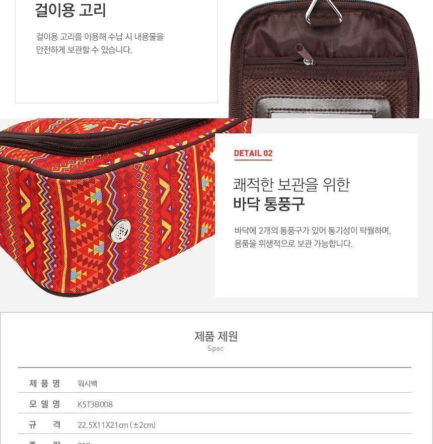 캠핑 가방 워시 세면 백 도구 보관 수납 가방 캠핑가방 캠핑백 수납가방 캠핑용품 다용도가방 휴대용 쿠션내장재 생활방수 소품정리 야외가방
