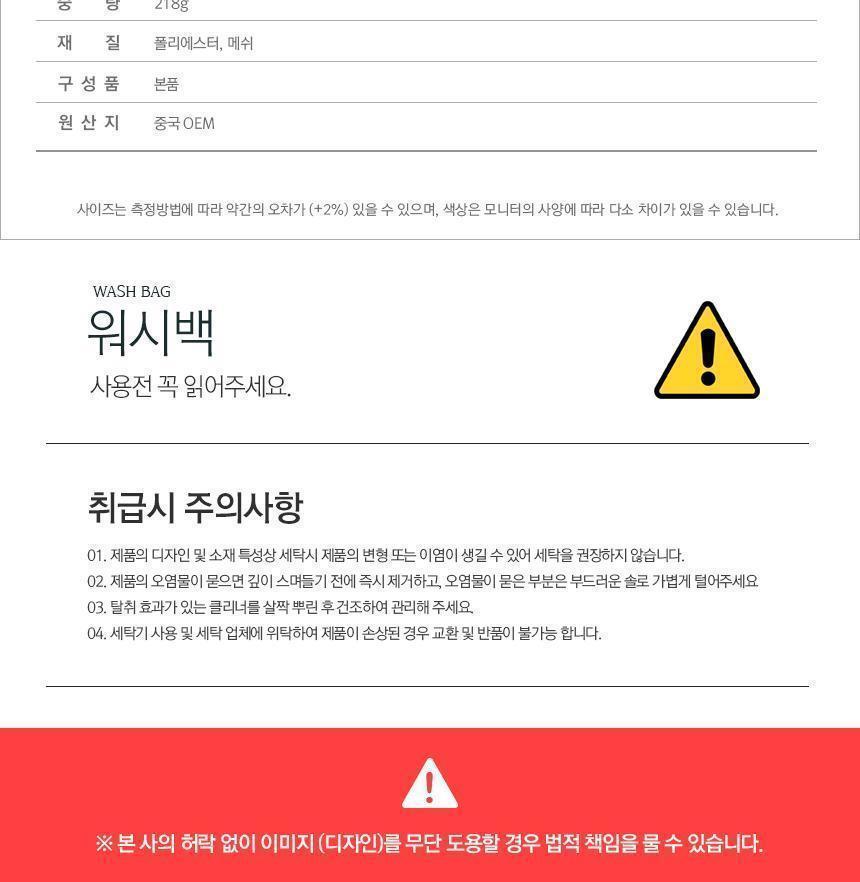 캠핑 가방 워시 세면 백 도구 보관 수납 가방 캠핑가방 캠핑백 수납가방 캠핑용품 다용도가방 휴대용 쿠션내장재 생활방수 소품정리 야외가방
