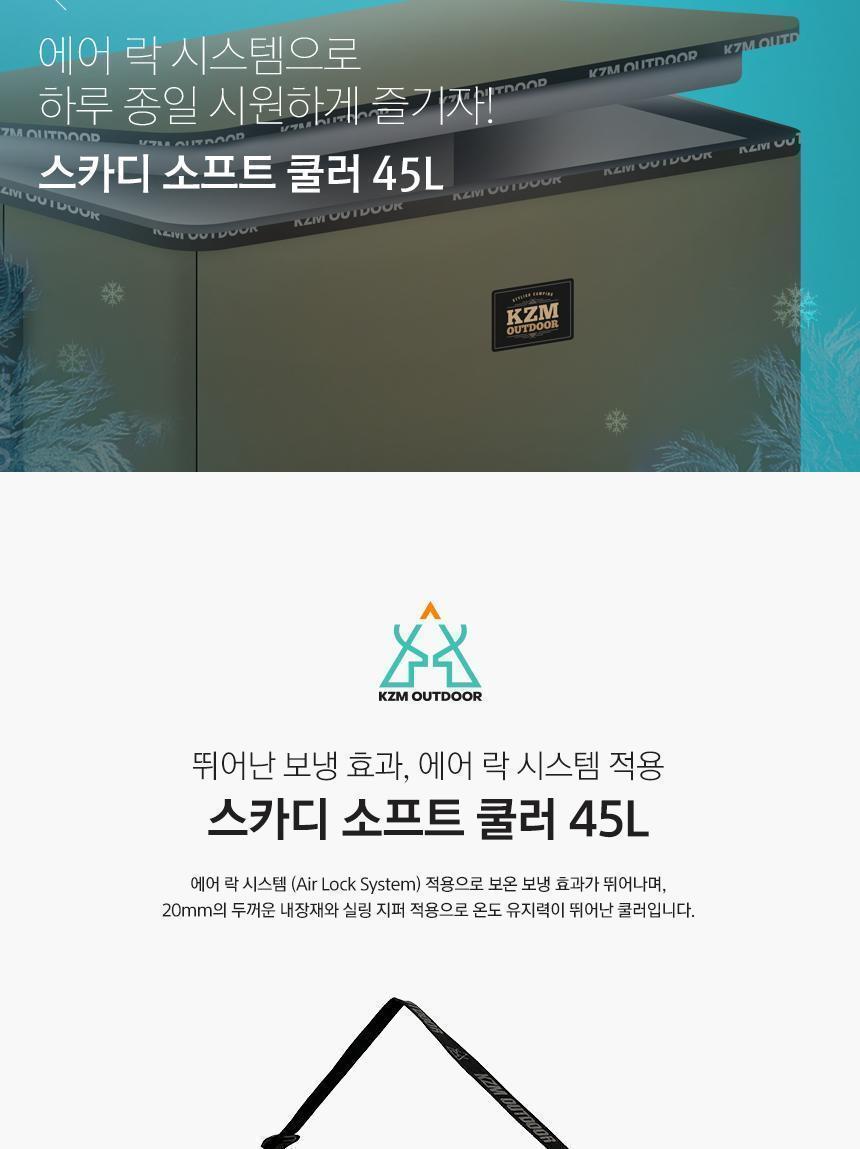 아이스 박스 45L 캠핑 쿨러백 아이스백 보냉백 아이스박스 보냉박스 아이스백 쿨러박스 캠핑용품 야외용품 단열 음료보관 음식보관 휴대용