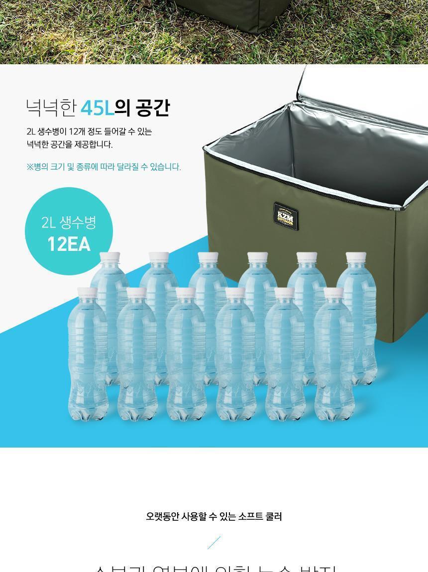아이스 박스 45L 캠핑 쿨러백 아이스백 보냉백 아이스박스 보냉박스 아이스백 쿨러박스 캠핑용품 야외용품 단열 음료보관 음식보관 휴대용