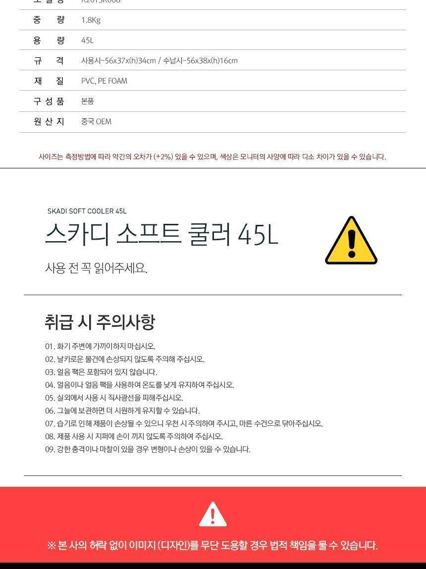 아이스 박스 45L 캠핑 쿨러백 아이스백 보냉백 아이스박스 보냉박스 아이스백 쿨러박스 캠핑용품 야외용품 단열 음료보관 음식보관 휴대용