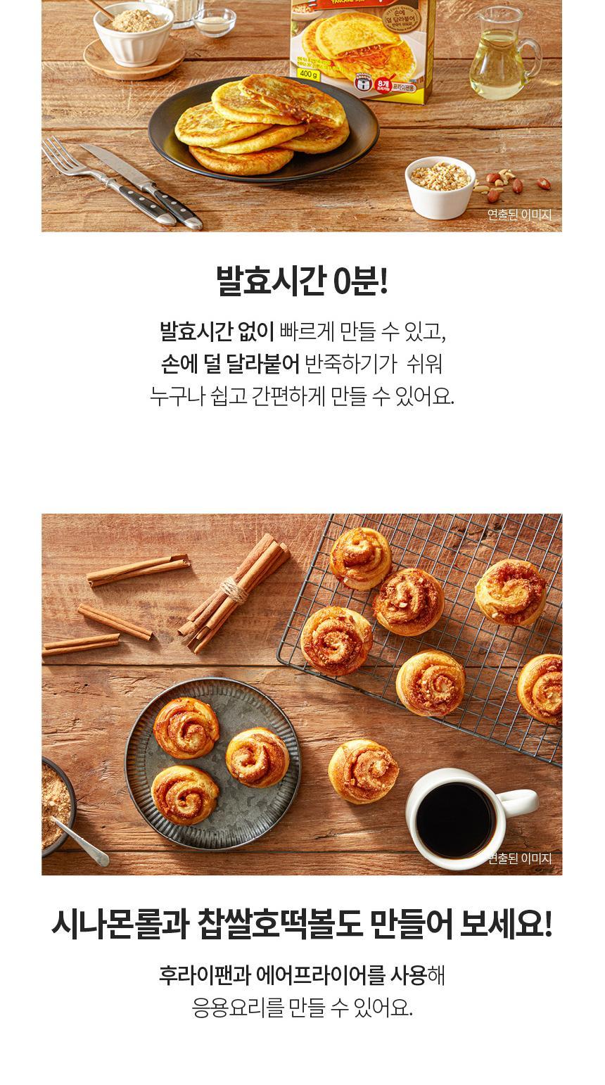 찹쌀호떡믹스 400G 10개 호떡가루 호떡분말 제빵가루 베이킹가루 찹쌀호떡믹스 호떡만들기 홈베이킹 찹쌀호떡믹스 호떡베이킹믹스 간편호떡믹스 홈베이킹가루