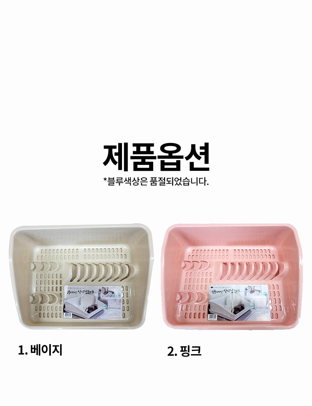 식기건조대 설거지건조대 물빠짐 그릇정리 플라스틱 식기건조대 컵건조대 그릇건조대 컵수납 컵정리 컵보관 주방정리용품 그릇건조 컵건조 주방정리