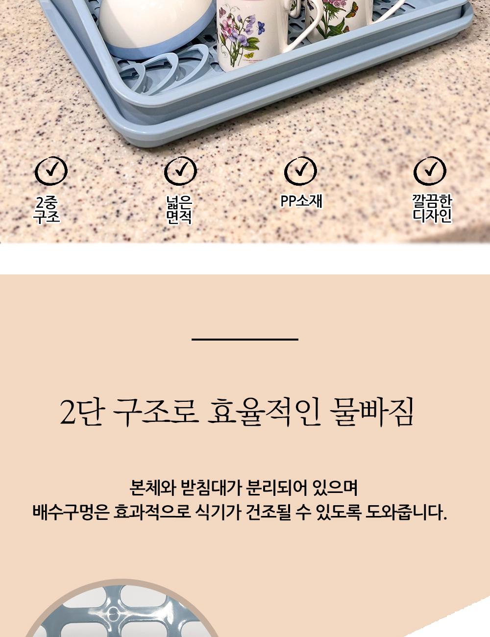 식기건조대 설거지건조대 물빠짐 그릇정리 플라스틱 식기건조대 컵건조대 그릇건조대 컵수납 컵정리 컵보관 주방정리용품 그릇건조 컵건조 주방정리