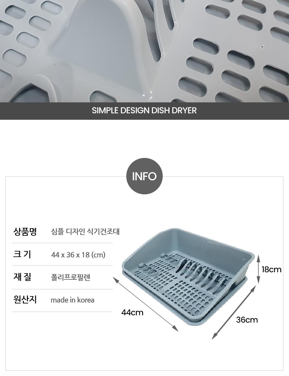 식기건조대 설거지건조대 물빠짐 그릇정리 플라스틱 식기건조대 컵건조대 그릇건조대 컵수납 컵정리 컵보관 주방정리용품 그릇건조 컵건조 주방정리