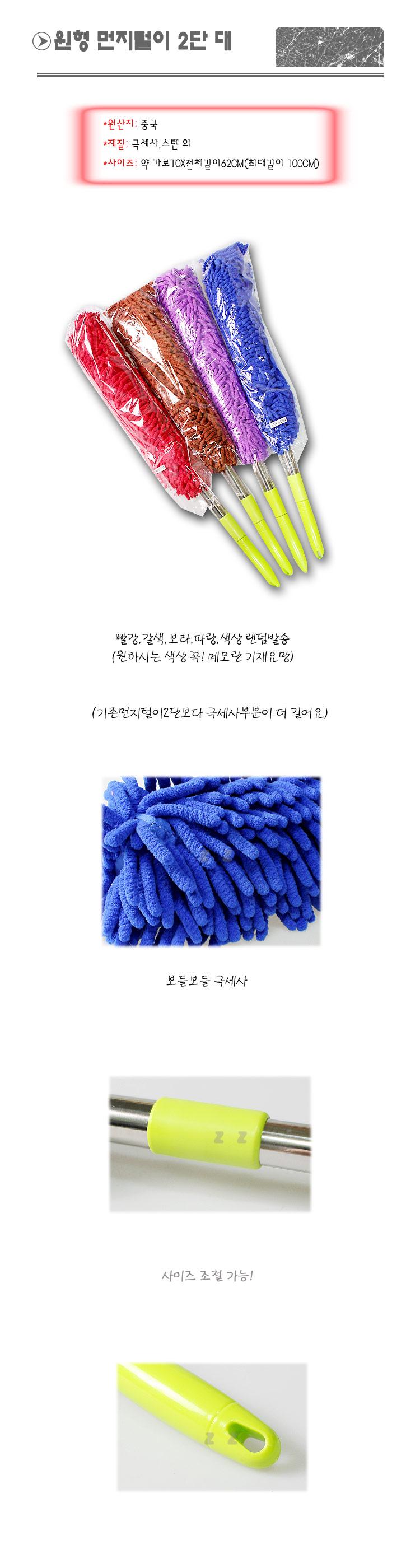 태극 원형 먼지 털이 2단 대 먼지털이 먼지떨이 먼지청소기 2단먼지털이 먼지털이개 먼지떨이개 가정용먼지털이 먼지브러시 먼지브러쉬 먼지청소브러쉬 먼지청소솔