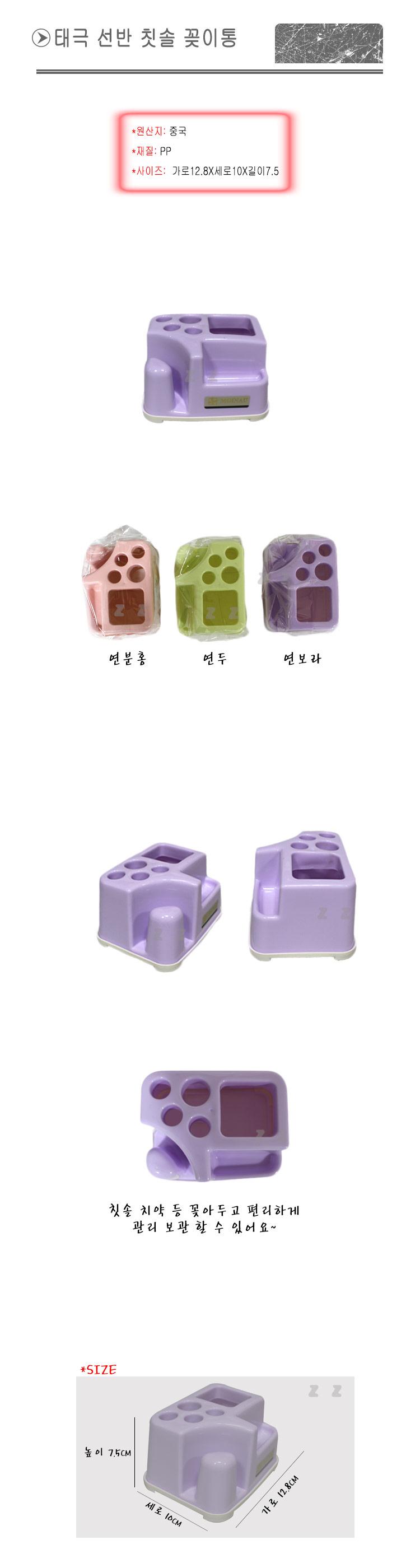 칫솔 꽂이 칫솔홀더 칫솔거치대 욕실칫솔정리대 칫솔꽂이 칫솔스탠드 칫솔보관스탠드 칫솔보관 칫솔정리 칫솔스텐드 칫솔건조대