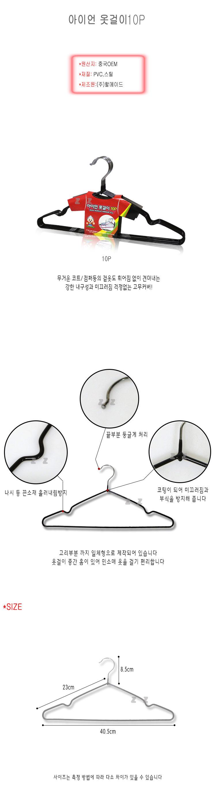 아이언 옷걸이 6p 스틸행거 스틸옷걸이 옷행거 옷수납행거 옷수납걸이 옷걸이 일반옷걸이 다용도옷걸이 행거옷걸이 옷정리걸이