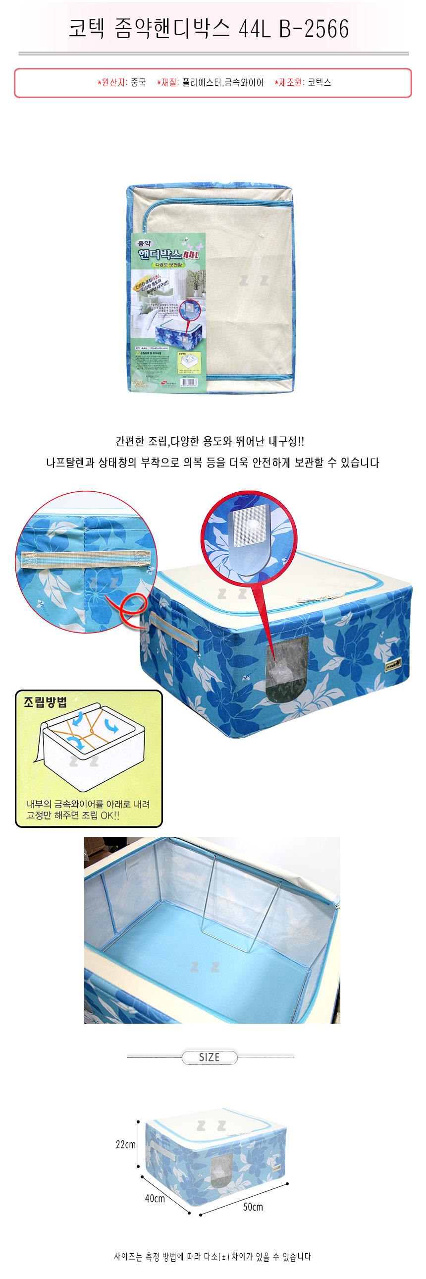 리빙박스 44L 의류정리박스 다용도정리함 옷수납함 수납정리 옷보관 옷장정리 의류정리함 리빙수납 수납박스 정리박스 정리함 리빙박스