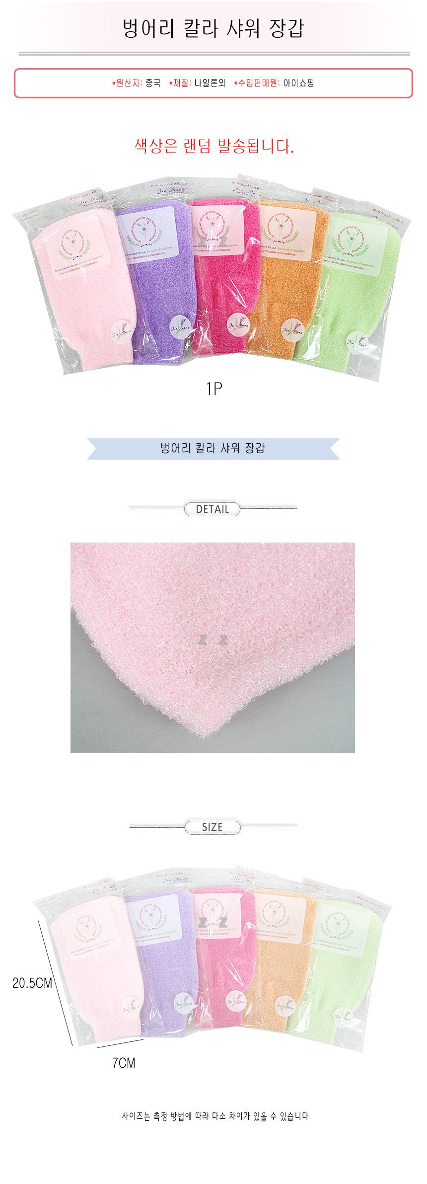샤워 타올 장갑 샤워장갑 샤워 거품샤워장갑 샤워글러브 버블샤워장갑 버블샤워글러브 샤워용장갑 샤워용글러브 목욕장갑 목욕글러브