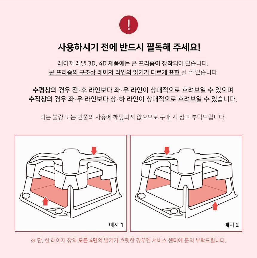 신콘) 4D 라인레이저레벨기 4D30T 경계측량 자동레벨기 측량기 오토레벨기 측량레벨기 레벨측량 소키아레벨기 레이저레벨기 레벨기 레이저수평기