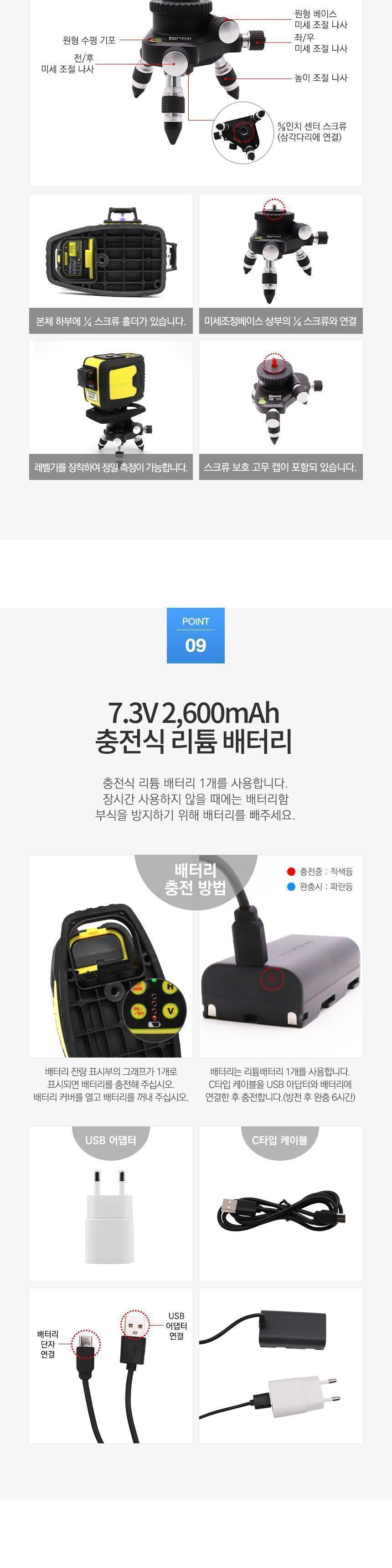 신콘) 4D 라인레이저레벨기 4D30T 경계측량 자동레벨기 측량기 오토레벨기 측량레벨기 레벨측량 소키아레벨기 레이저레벨기 레벨기 레이저수평기