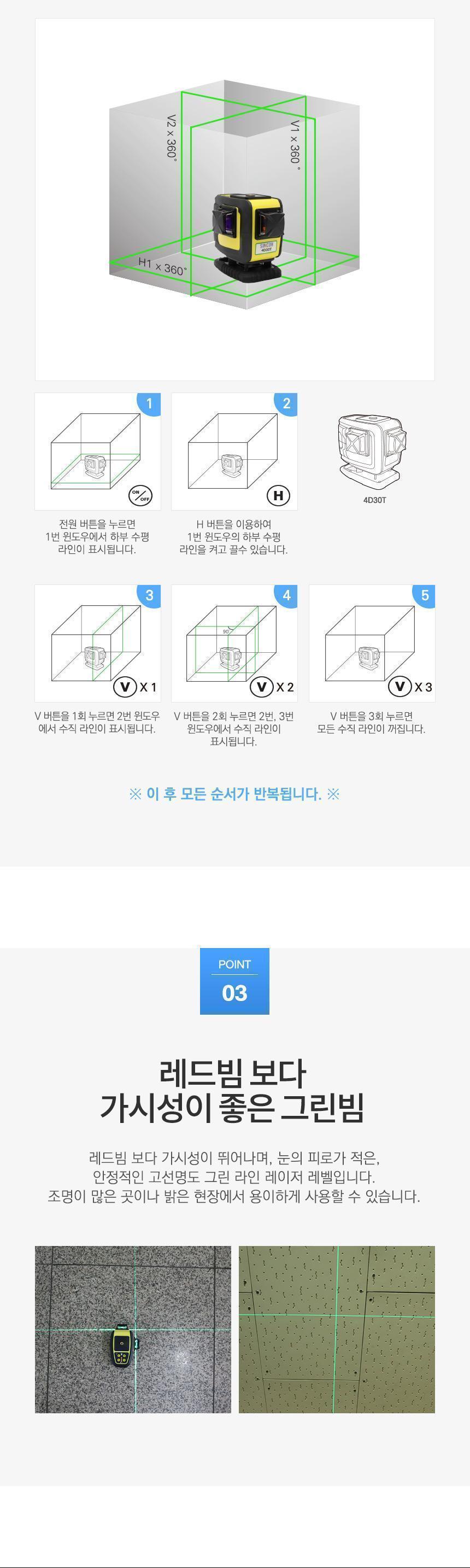 신콘) 4D 라인레이저레벨기 4D30T 경계측량 자동레벨기 측량기 오토레벨기 측량레벨기 레벨측량 소키아레벨기 레이저레벨기 레벨기 레이저수평기