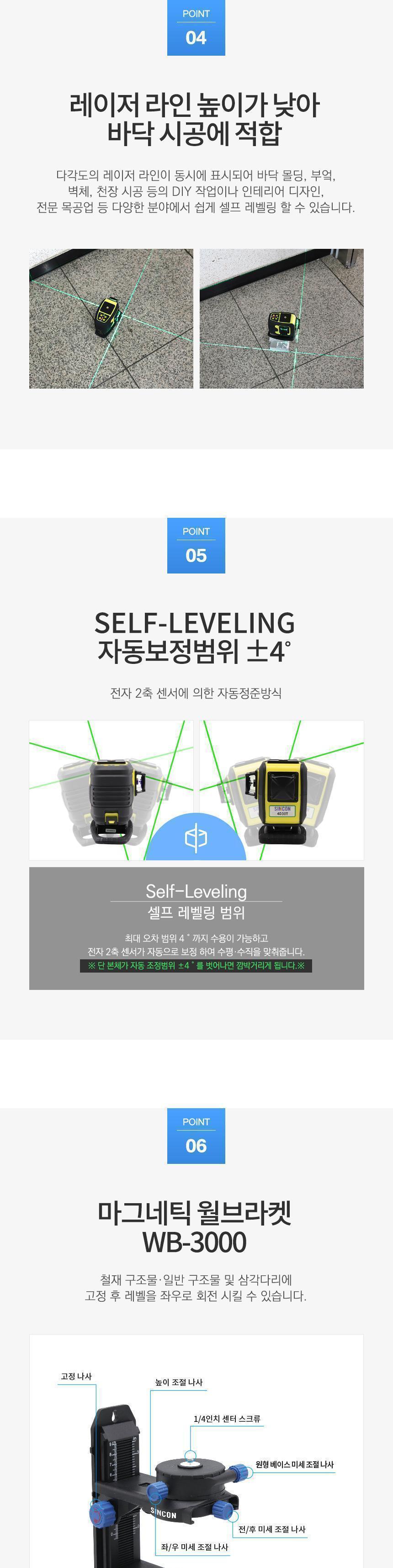 신콘) 4D 라인레이저레벨기 4D30T 경계측량 자동레벨기 측량기 오토레벨기 측량레벨기 레벨측량 소키아레벨기 레이저레벨기 레벨기 레이저수평기