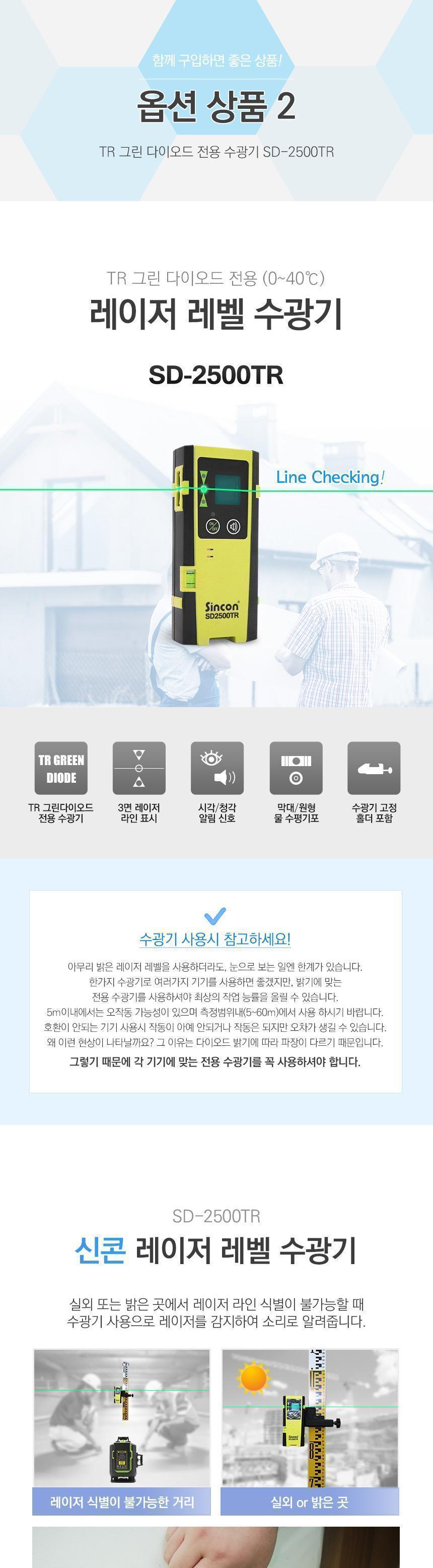 신콘) 4D 라인레이저레벨기 4D30T 경계측량 자동레벨기 측량기 오토레벨기 측량레벨기 레벨측량 소키아레벨기 레이저레벨기 레벨기 레이저수평기