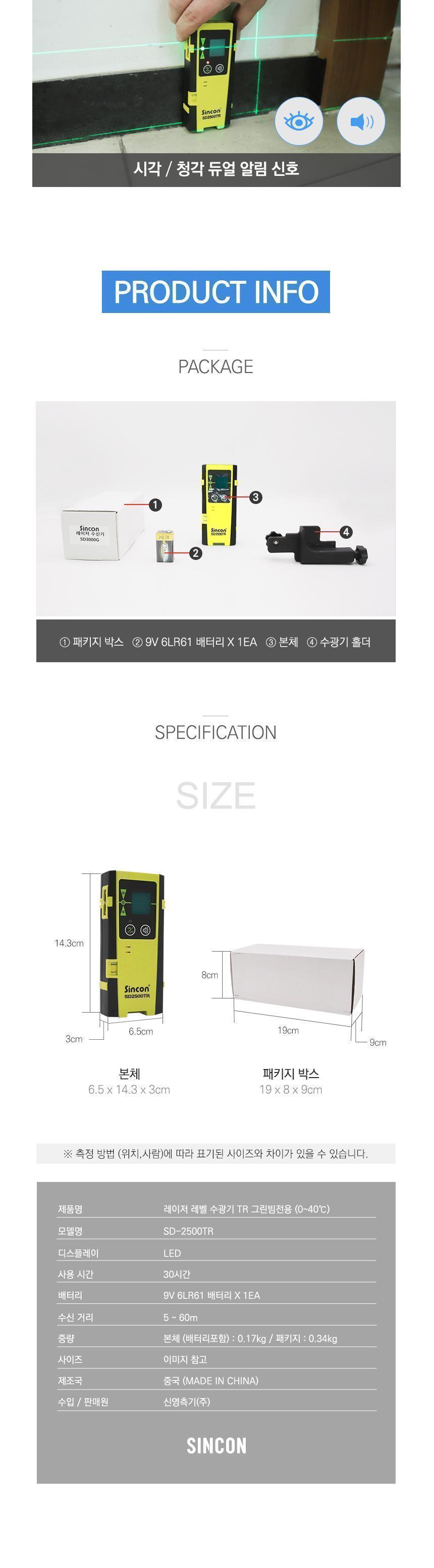 신콘) 4D 라인레이저레벨기 4D30T 경계측량 자동레벨기 측량기 오토레벨기 측량레벨기 레벨측량 소키아레벨기 레이저레벨기 레벨기 레이저수평기
