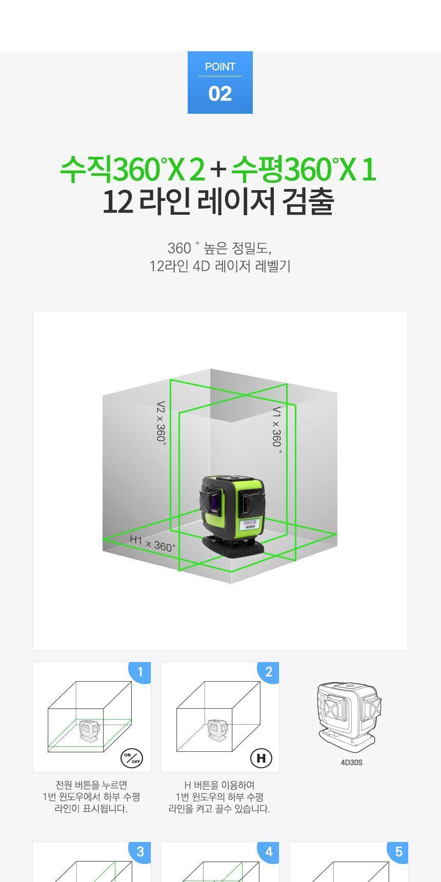 신콘) 4D 라인레이저레벨기 4D30S 경계측량 자동레벨기 측량기 오토레벨기 측량레벨기 레벨측량 소키아레벨기 레이저레벨기 레벨기 레이저수평기