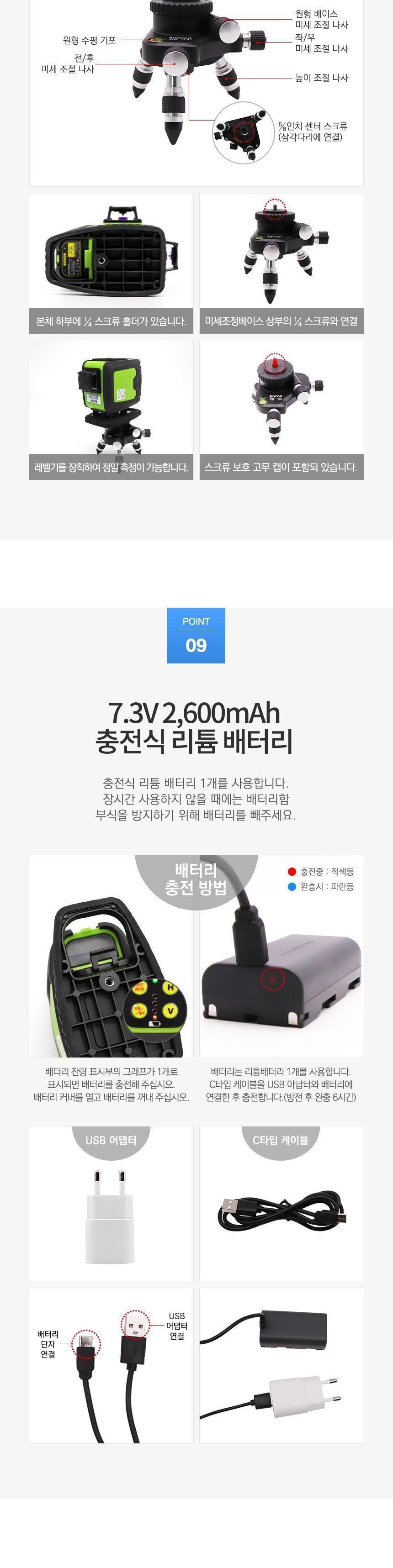 신콘) 4D 라인레이저레벨기 4D30S 경계측량 자동레벨기 측량기 오토레벨기 측량레벨기 레벨측량 소키아레벨기 레이저레벨기 레벨기 레이저수평기