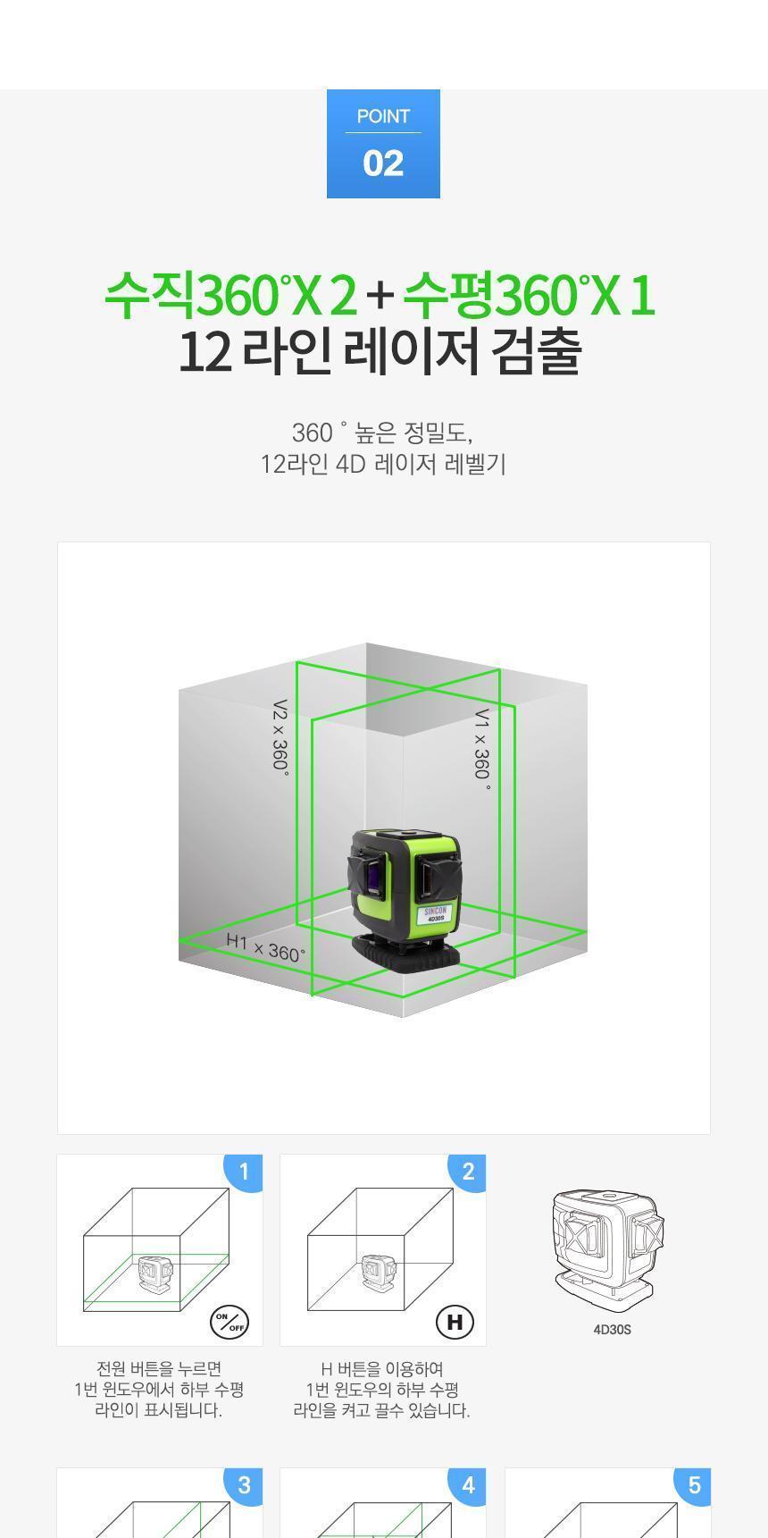 신콘) 4D 라인레이저레벨기 4D30S 경계측량 자동레벨기 측량기 오토레벨기 측량레벨기 레벨측량 소키아레벨기 레이저레벨기 레벨기 레이저수평기