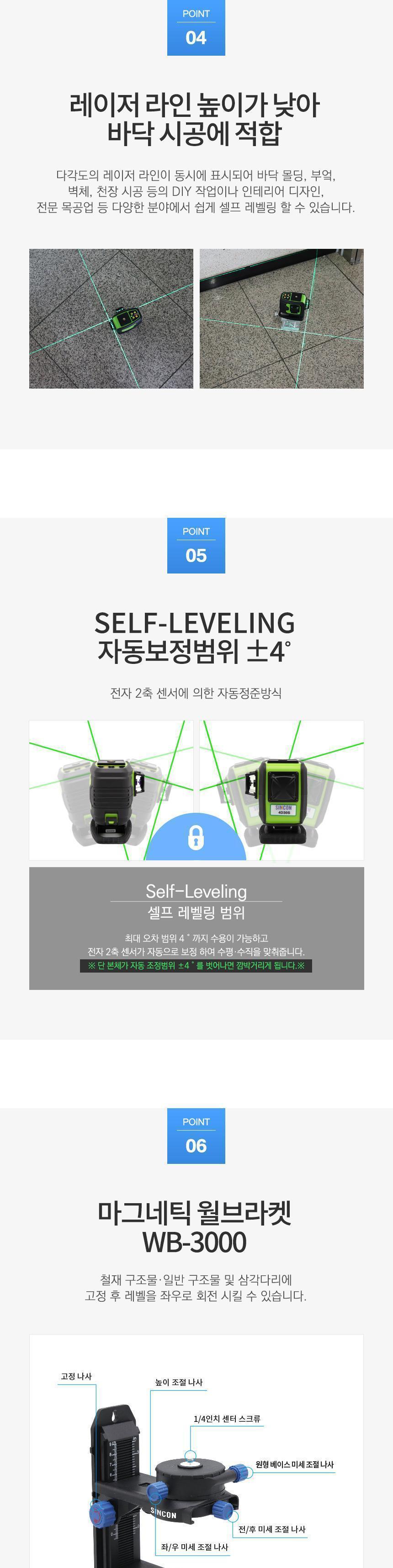 신콘) 4D 라인레이저레벨기 4D30S 경계측량 자동레벨기 측량기 오토레벨기 측량레벨기 레벨측량 소키아레벨기 레이저레벨기 레벨기 레이저수평기