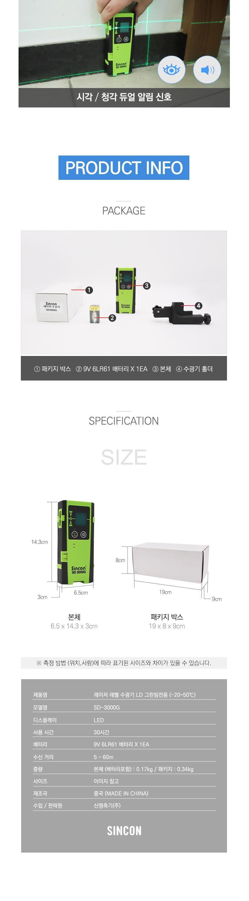 신콘) 4D 라인레이저레벨기 4D30S 경계측량 자동레벨기 측량기 오토레벨기 측량레벨기 레벨측량 소키아레벨기 레이저레벨기 레벨기 레이저수평기