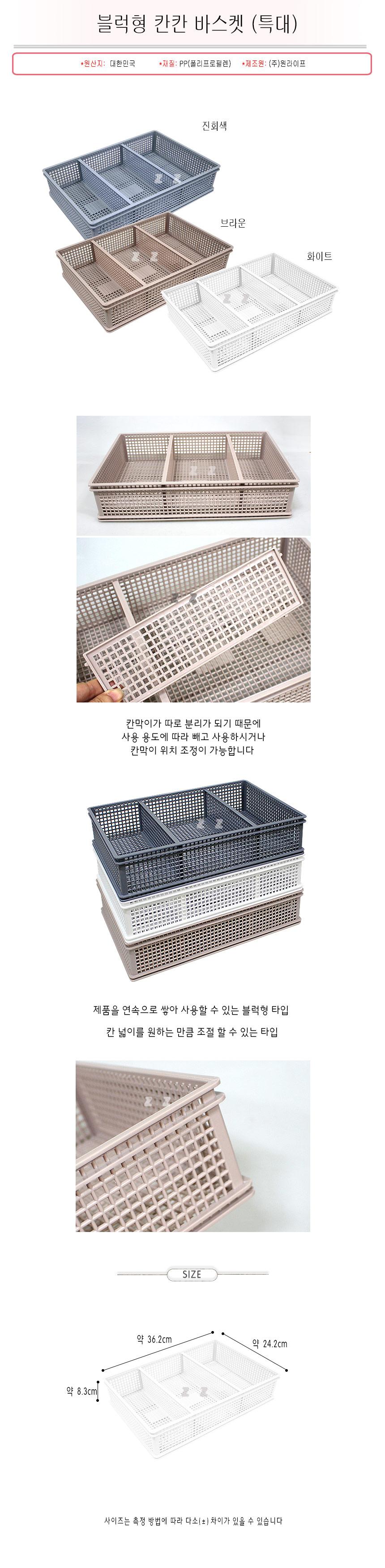 블럭 칸칸 바스켓 특대 플라스틱블럭바구니 블럭바스켓 블럭바구니 플라스틱블럭바스켓 플라스틱바스켓 플라스틱바구니 바스켓 바구니 수납바스켓 수납바구니