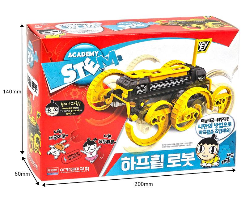 아카데미 하프휠 로봇 과학실험키트 어린이 과학 장난감 만들기 선물 피규어 프라모델 프라모델만들기 피규어만들기 장식피규어 조립피규어 키덜트피규어 모형피규어