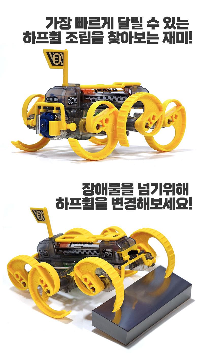 아카데미 하프휠 로봇 과학실험키트 어린이 과학 장난감 만들기 선물 피규어 프라모델 프라모델만들기 피규어만들기 장식피규어 조립피규어 키덜트피규어 모형피규어