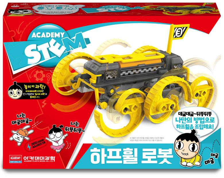 아카데미 하프휠 로봇 과학실험키트 어린이 과학 장난감 만들기 선물 피규어 프라모델 프라모델만들기 피규어만들기 장식피규어 조립피규어 키덜트피규어 모형피규어