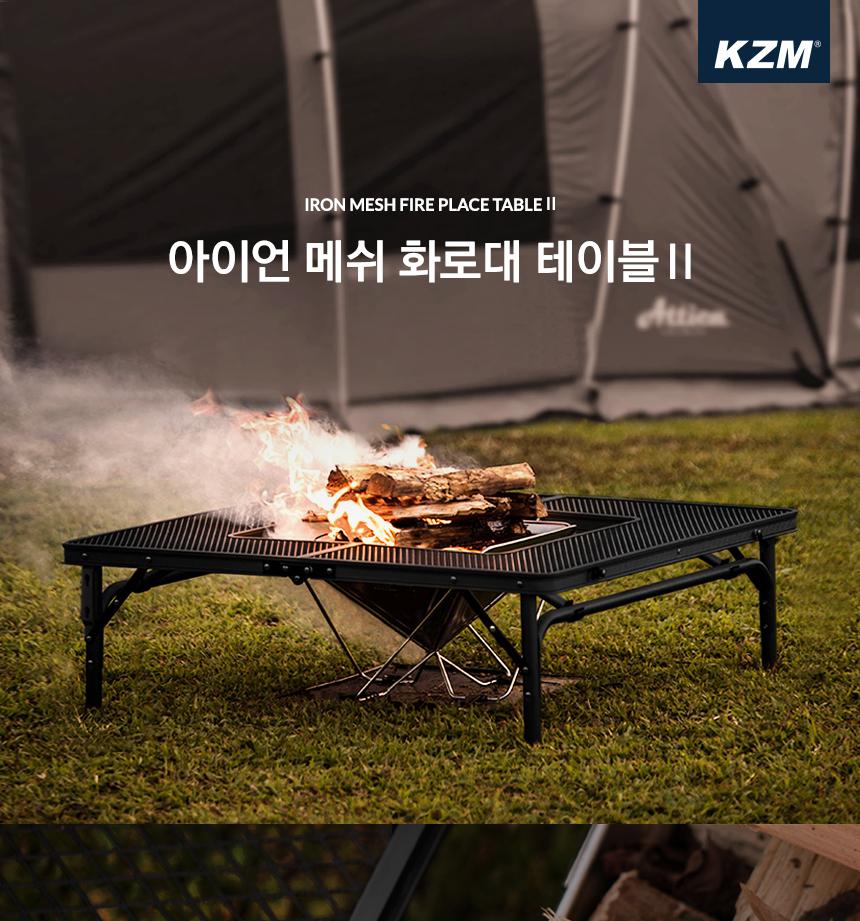 카즈미 화로대 테이블 망사 접이식 캠핑 테이블 사각캠핑테이블 경량캠핑테이블 바베큐테이블 고기테이블 차박테이블 차박용품
