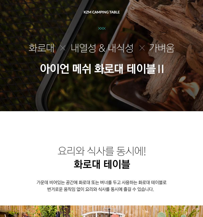 카즈미 화로대 테이블 망사 접이식 캠핑 테이블 사각캠핑테이블 경량캠핑테이블 바베큐테이블 고기테이블 차박테이블 차박용품
