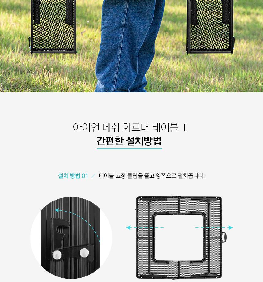 카즈미 화로대 테이블 망사 접이식 캠핑 테이블 사각캠핑테이블 경량캠핑테이블 바베큐테이블 고기테이블 차박테이블 차박용품