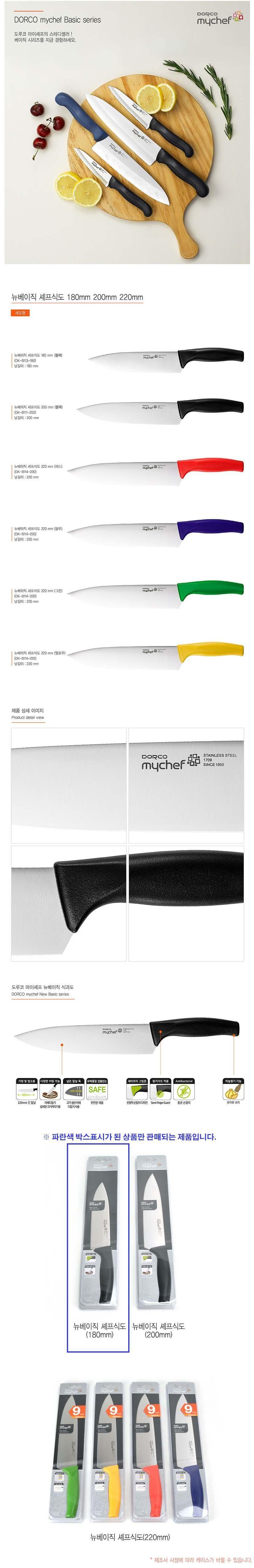주방칼 식도 식칼 부엌칼 나이프 칼 과도 블랙 180mm 주방용품 주방용칼 조리용칼 가정용칼 칼 채소손질 부엌칼 주방식도 조리용식도 식도칼