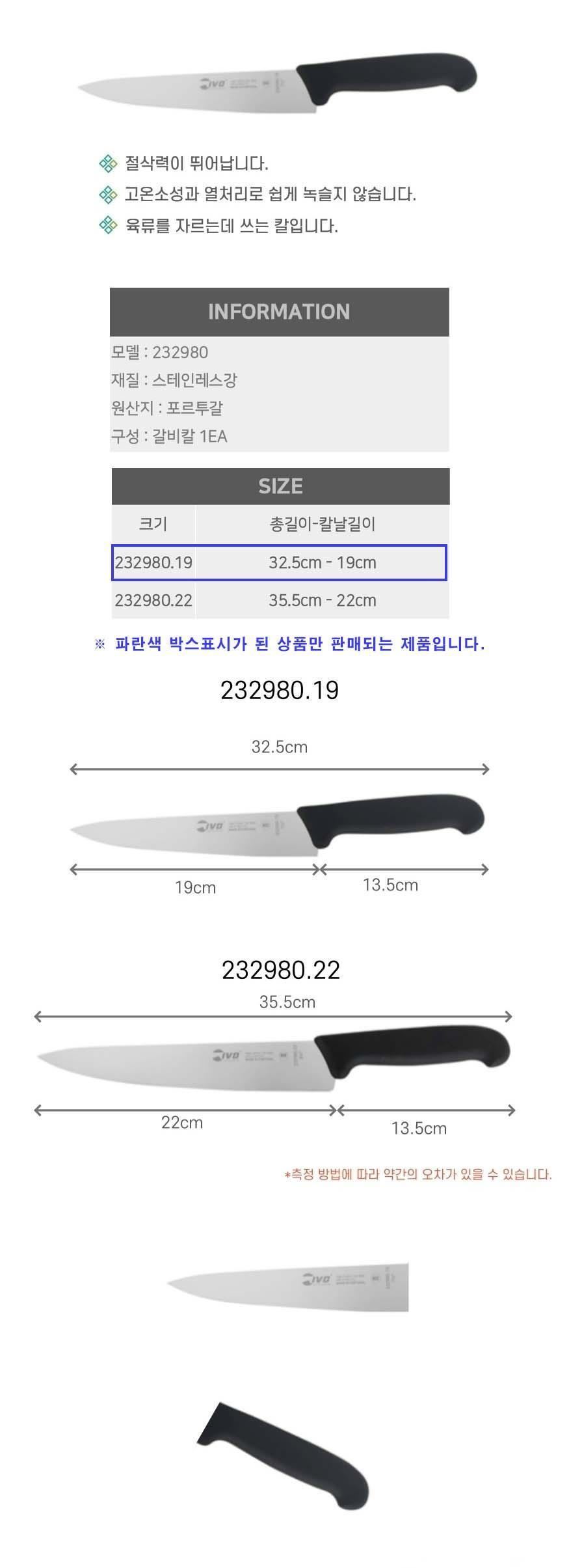 정육칼 고기칼 갈비칼 육류칼 정육점 칼 나이프 19cm 주방용품 주방용칼 조리용칼 가정용칼 칼 채소손질 부엌칼 주방식도 조리용식도 식도칼