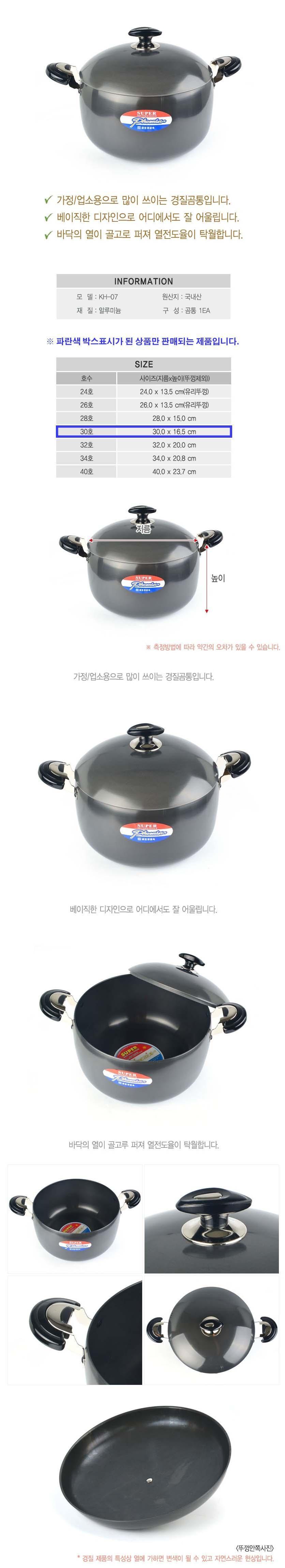 경질 곰솥 냄비 찜통 국통 찌개 냄비 곰통 1단 30호 주방용품 국냄비 곰국냄비 곰솥 곰솥냄비 조리냄비 국전용냄비 부엌냄비 주방냄비 경질곰통