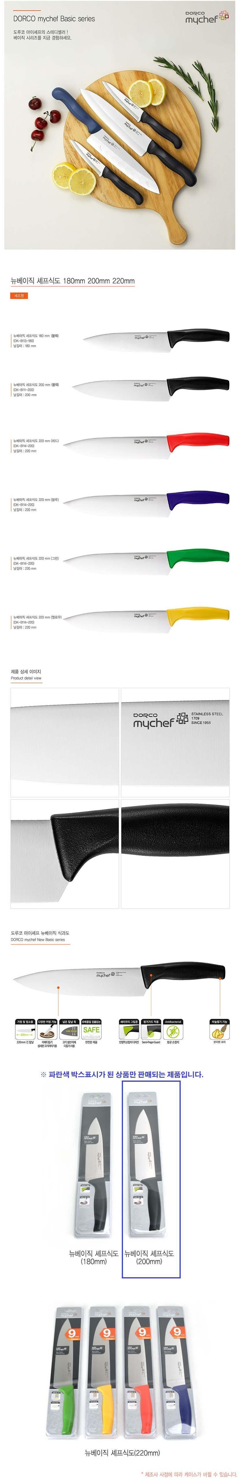 주방칼 식도 식칼 부엌칼 나이프 칼 과도 블랙 200mm 주방용품 주방용칼 조리용칼 가정용칼 칼 채소손질 부엌칼 주방식도 조리용식도 식도칼