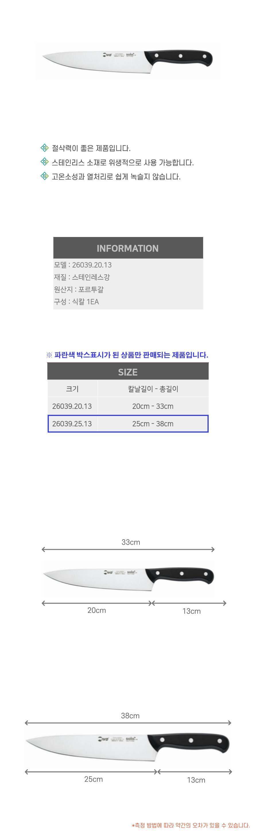 스텐 주방칼 식도 식칼 부엌칼 나이프 요리칼 20cm 주방용품 주방용칼 조리용칼 가정용칼 칼 채소손질 부엌칼 주방식도 조리용식도 식도칼
