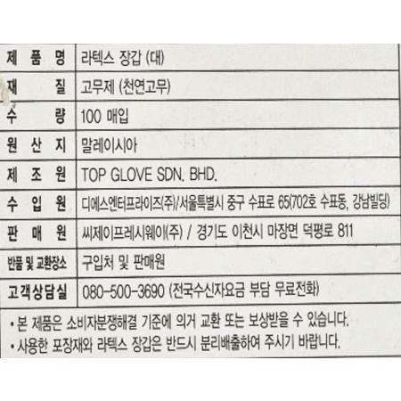 이츠웰 라텍스 위생장갑 아이보리색 대 100입 10개 위생장갑 일회용장갑 라텍스장갑 위생라텍스장갑 일회용라텍스장갑 주방장갑 주방용장갑 주방소모품 요리용장갑 조리용장갑 대용량위생장갑 먹방장갑