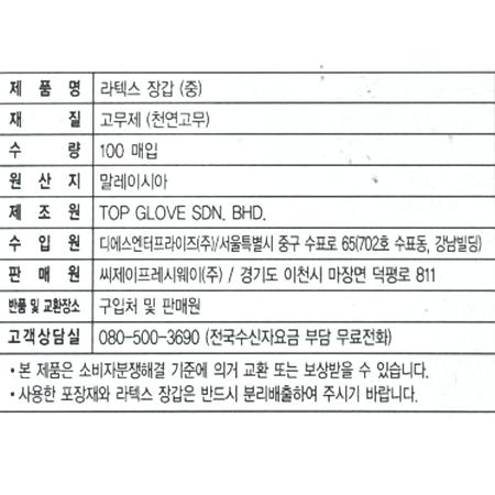 이츠웰 라텍스 위생장갑 아이보리색 중 100입 10개 위생장갑 일회용장갑 라텍스장갑 위생라텍스장갑 일회용라텍스장갑 주방장갑 주방용장갑 주방소모품 요리용장갑 조리용장갑 대용량위생장갑 먹방장갑