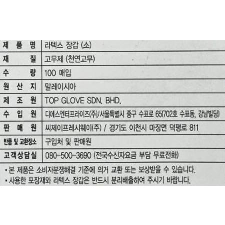 이츠웰 라텍스 위생장갑 아이보리색 소 100입 10개 위생장갑 일회용장갑 라텍스장갑 위생라텍스장갑 일회용라텍스장갑 주방장갑 주방용장갑 주방소모품 요리용장갑 조리용장갑 대용량위생장갑 먹방장갑