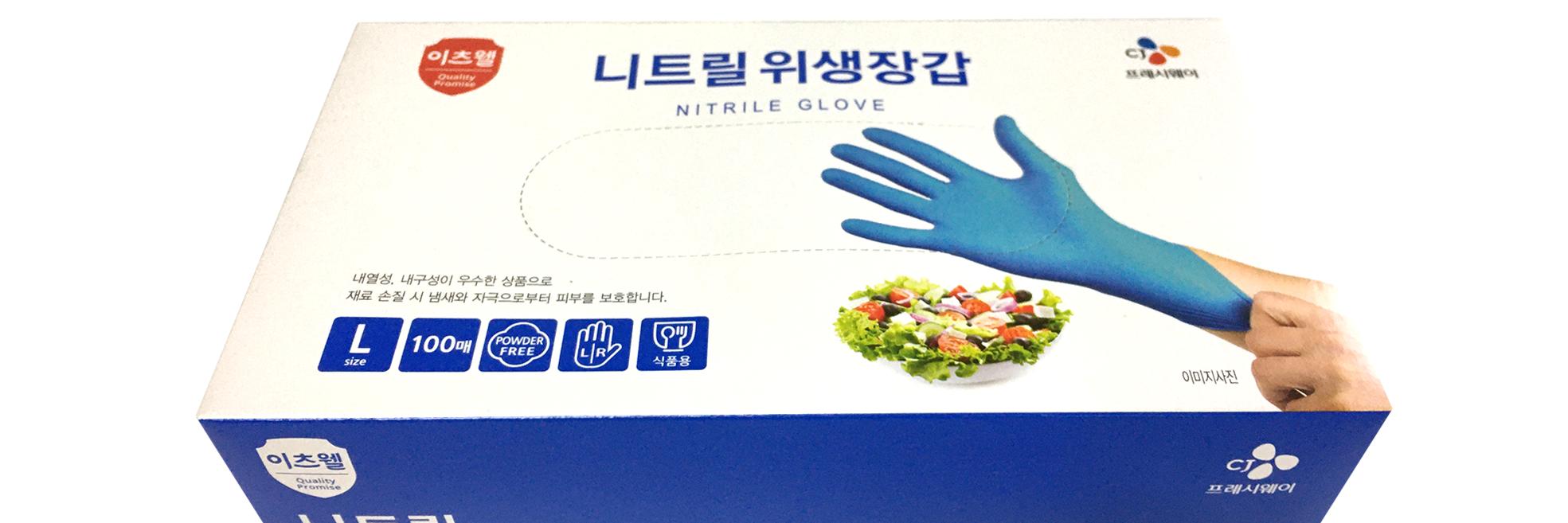 이츠웰 니트릴 위생장갑 파란색 대 100입 10개 위생장갑 일회용장갑 니트릴장갑 위생니트릴장갑 일회용니트릴장갑 주방장갑 주방용장갑 주방소모품 요리용장갑 조리용장갑 대용량위생장갑 먹방장갑