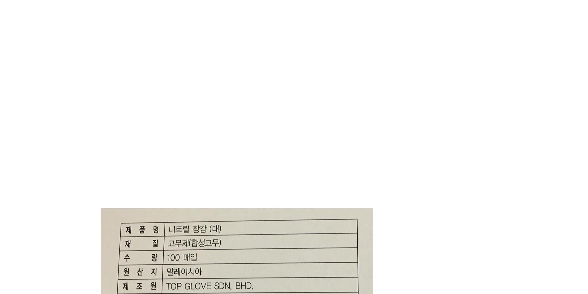 이츠웰 니트릴 위생장갑 파란색 대 100입 10개 위생장갑 일회용장갑 니트릴장갑 위생니트릴장갑 일회용니트릴장갑 주방장갑 주방용장갑 주방소모품 요리용장갑 조리용장갑 대용량위생장갑 먹방장갑
