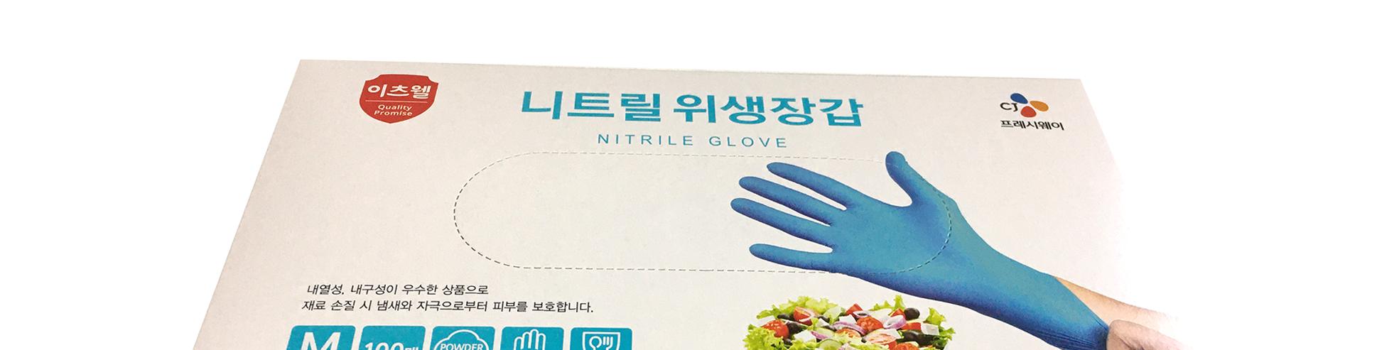 이츠웰 니트릴 위생장갑 파란색 중 100입 10개 위생장갑 일회용장갑 니트릴장갑 위생니트릴장갑 일회용니트릴장갑 주방장갑 주방용장갑 주방소모품 요리용장갑 조리용장갑 대용량위생장갑 먹방장갑